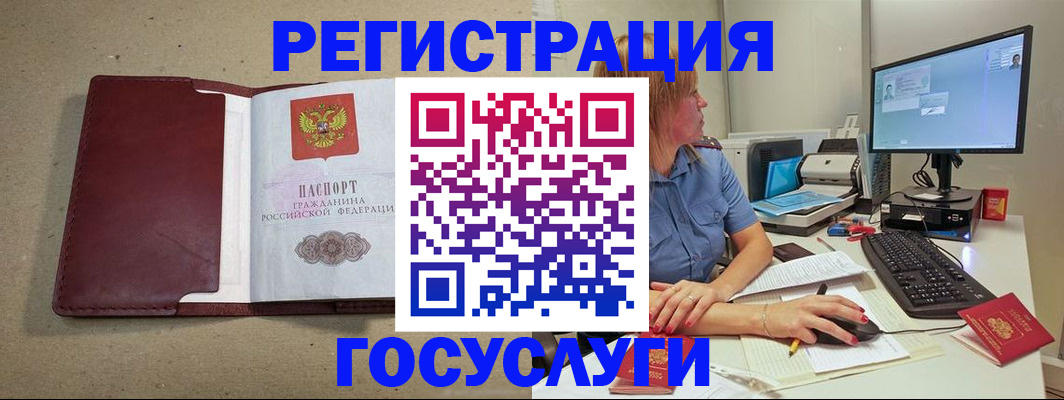 временная регистрация законно в Протвино
