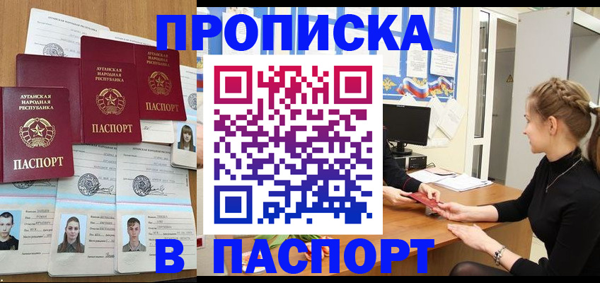 прописка поиск в Протвино